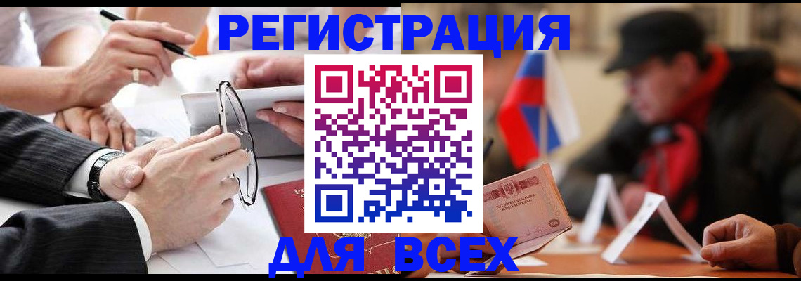 временная регистрация гарантия в Челябинске