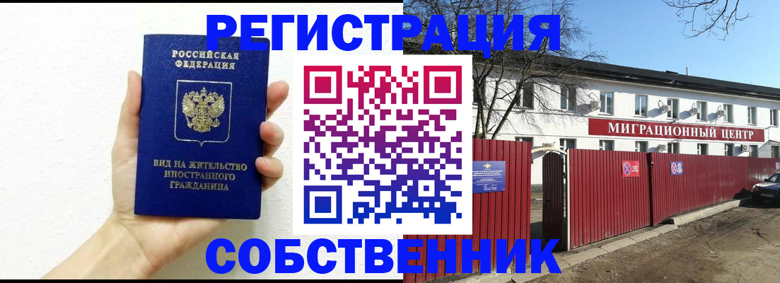 пропишу в квартире в Челябинске