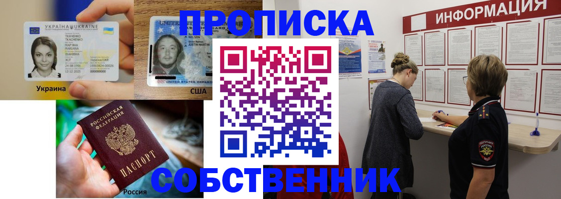 временная регистрация недорого в Челябинске